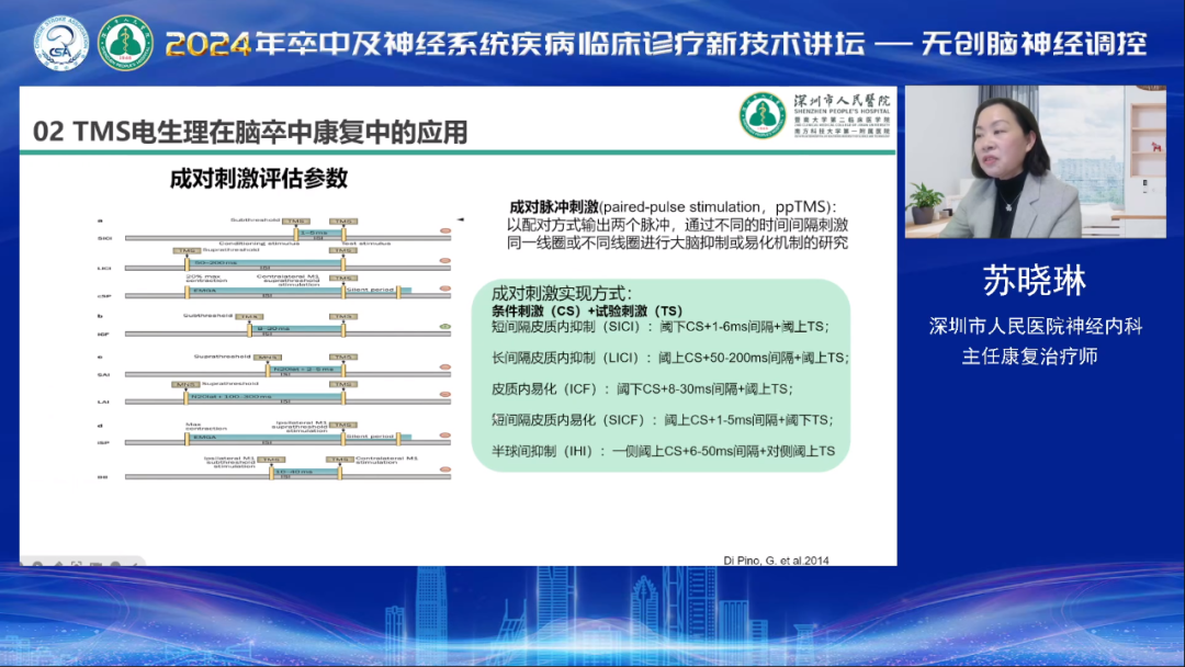 微信圖片_20240307115101