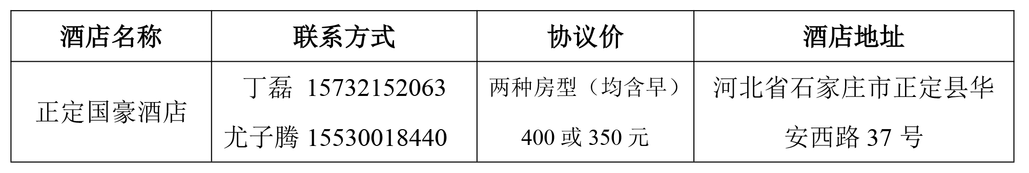 （第一輪通知）腦客中國?腦電監(jiān)測與神經(jīng)調(diào)控研討會(0912)-3